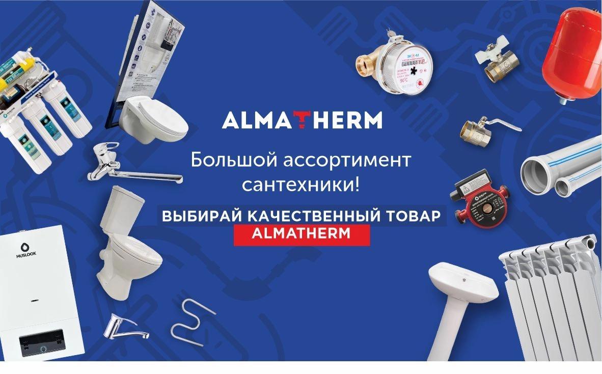 null - almatherm.kz