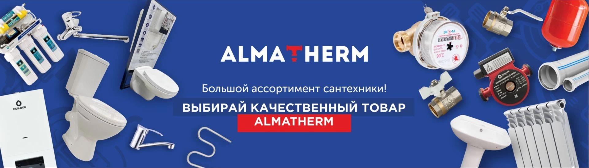 null - almatherm.kz
